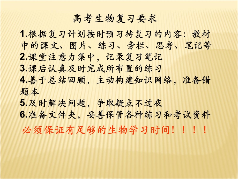 《走进细胞》PPT课件.ppt_第3页