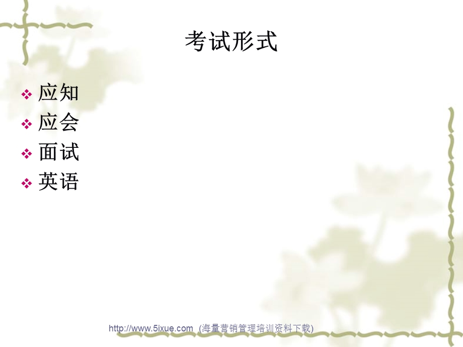 薪酬与福利.PPT_第2页