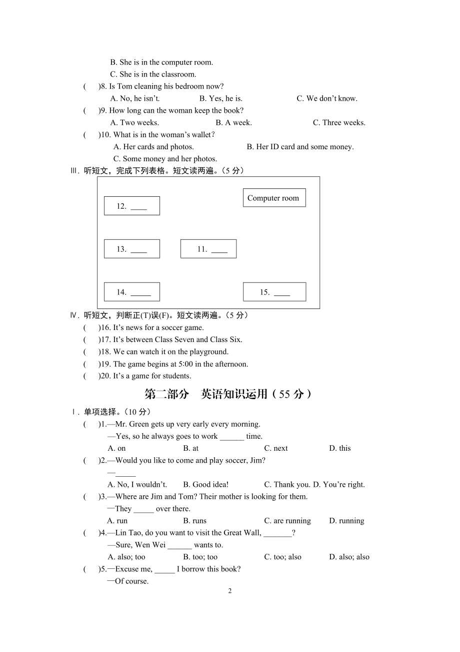 Unit5Topic2.doc_第2页