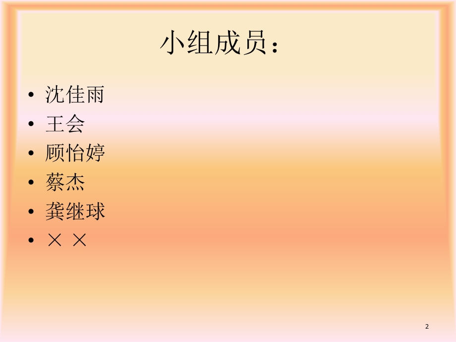 《南北文化差异》PPT课件.ppt_第2页