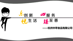 《快乐加油站》PPT课件.ppt