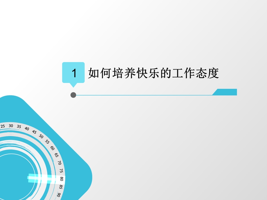 我记录我快乐.ppt_第3页