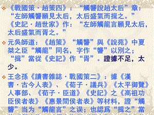 《因证据不足而发疑》PPT课件.ppt