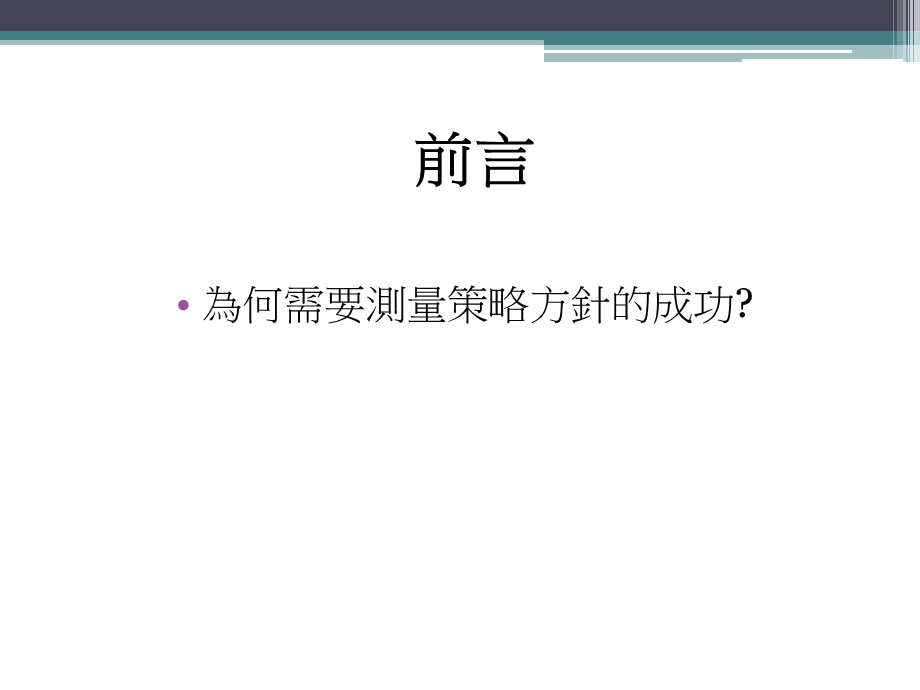 《资讯管理系统》PPT课件.ppt_第3页