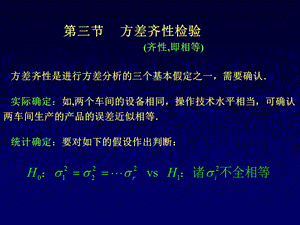 《农大数理统计》PPT课件.ppt