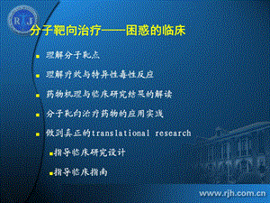 《胃癌靶向治疗》PPT课件.ppt