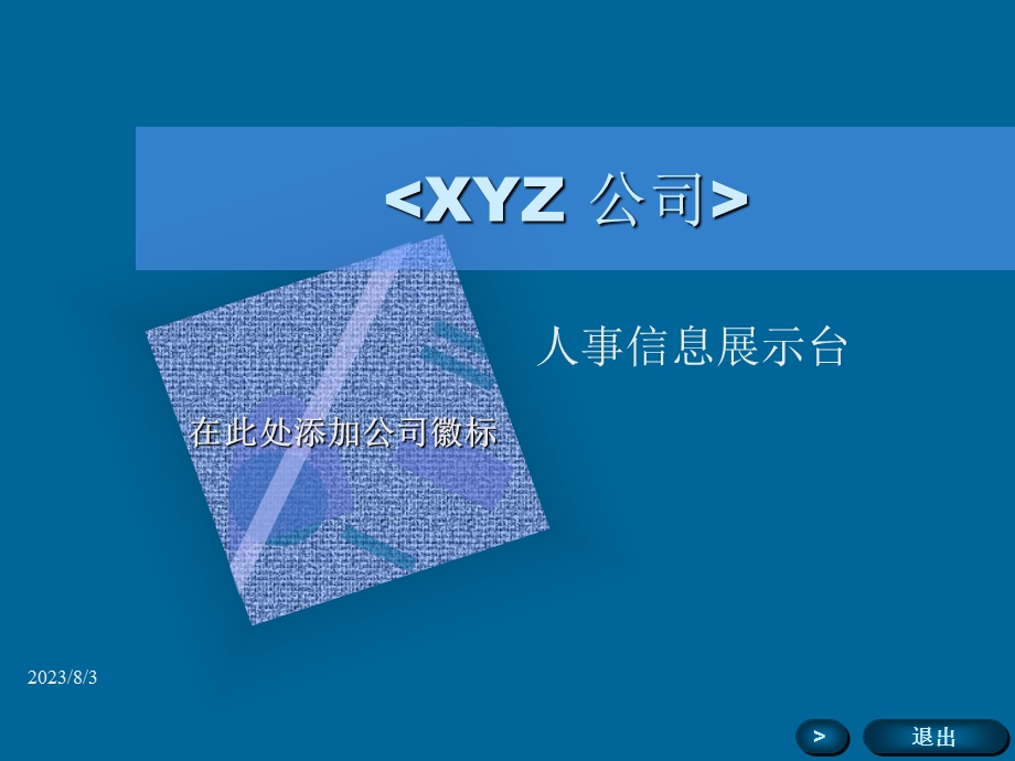 《项目管理培训教材》PPT课件.ppt_第1页