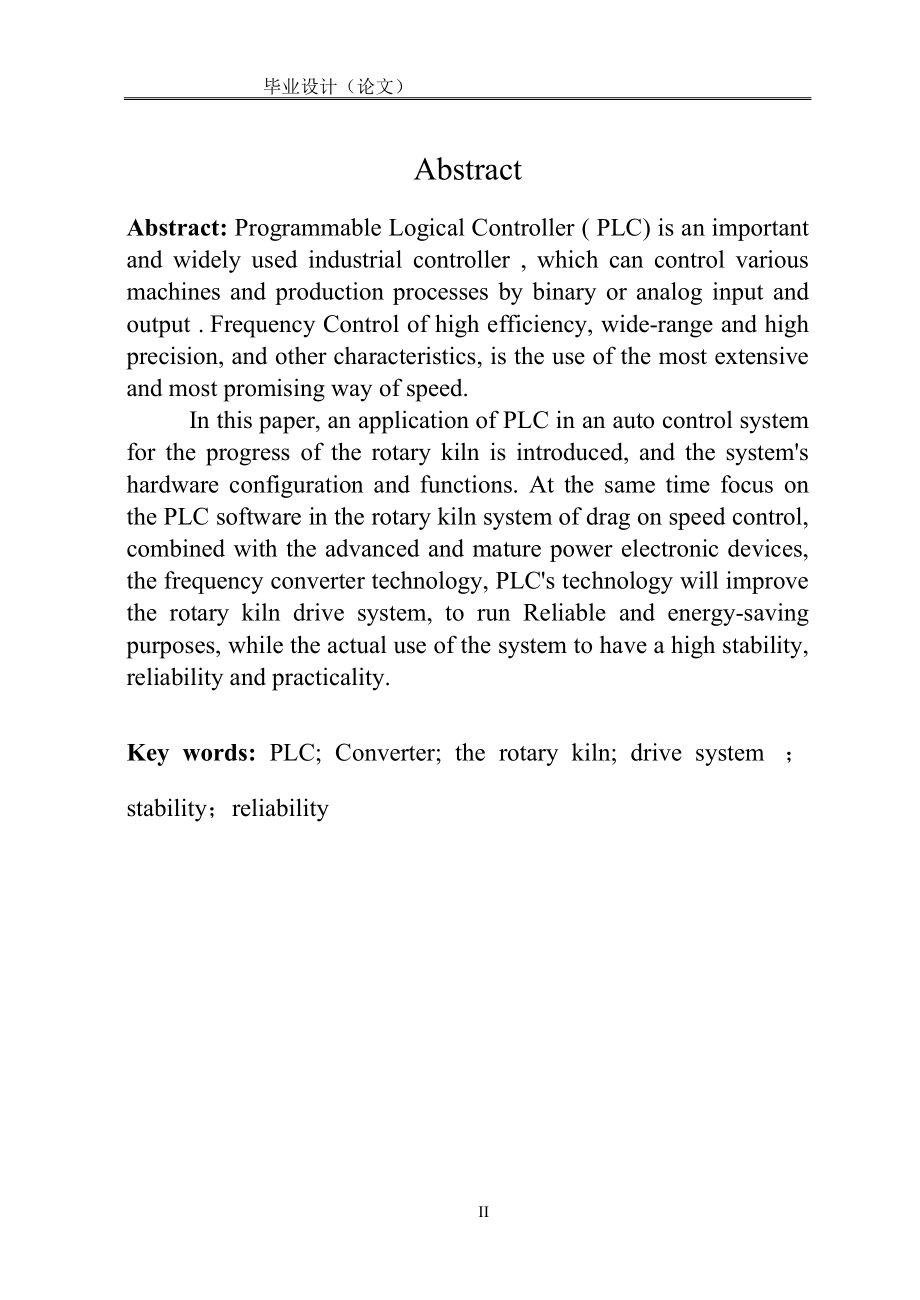 毕业设计论文基于PLC的回转窑拖动系统技术研究与开发.doc_第3页