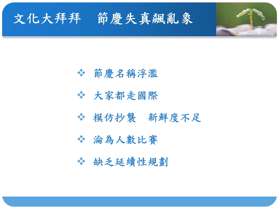 《全台飙节庆》PPT课件.ppt_第2页