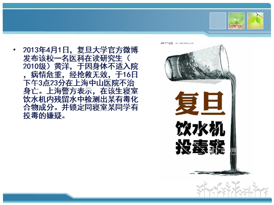 大学生心理健康课第3章.ppt_第3页