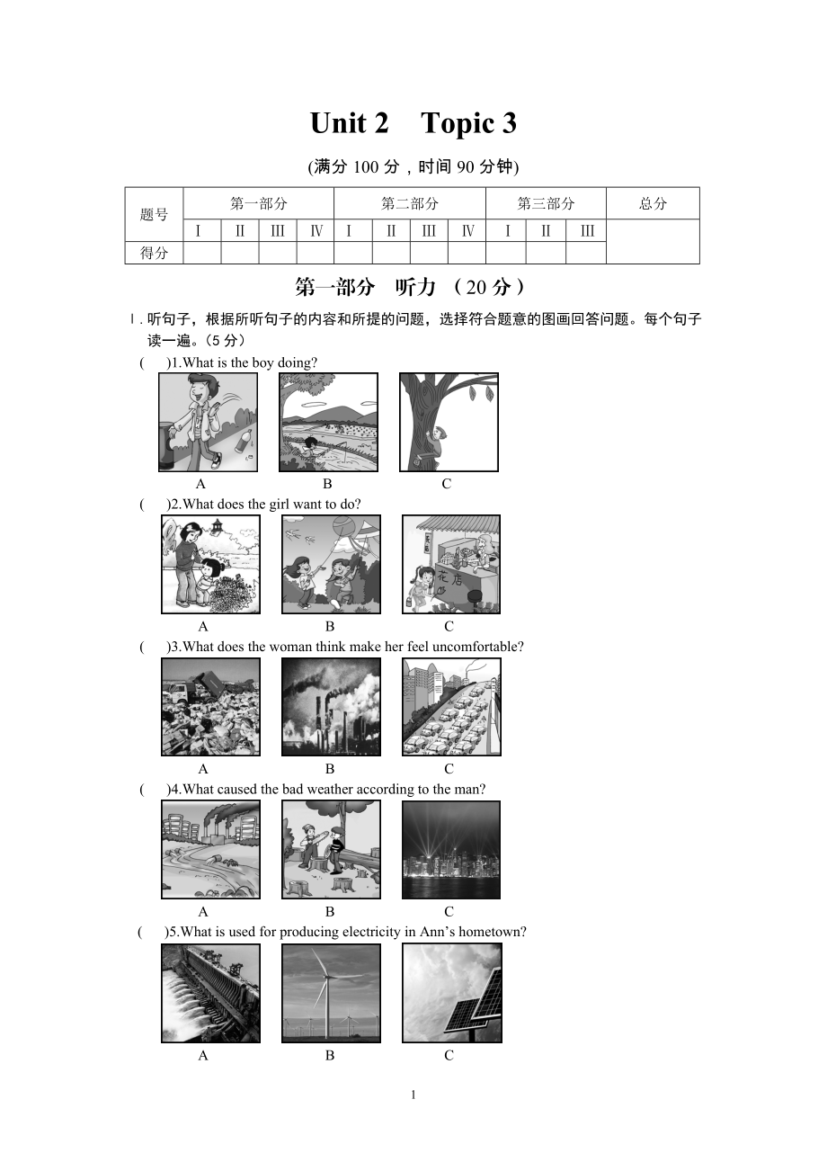 Unit2Topic3.doc_第1页