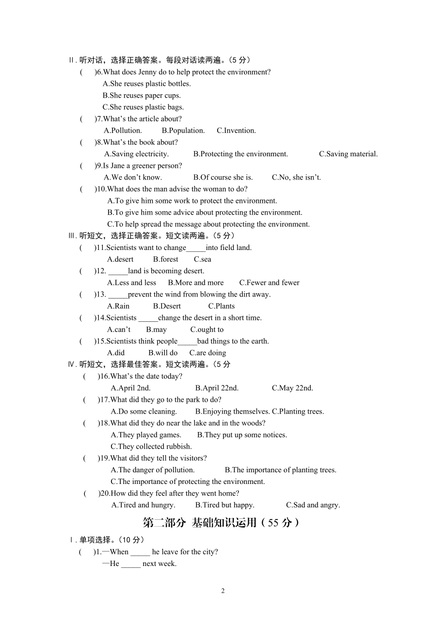 Unit2Topic3.doc_第2页