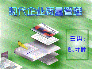 《质量质量认证》PPT课件.ppt