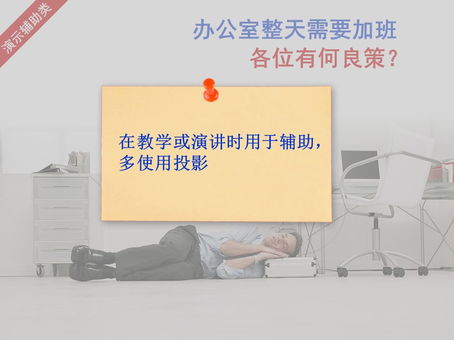 《高级应用》PPT课件.ppt_第3页