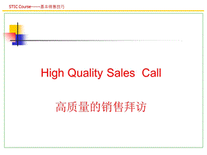 《销售产品知识》PPT课件.ppt