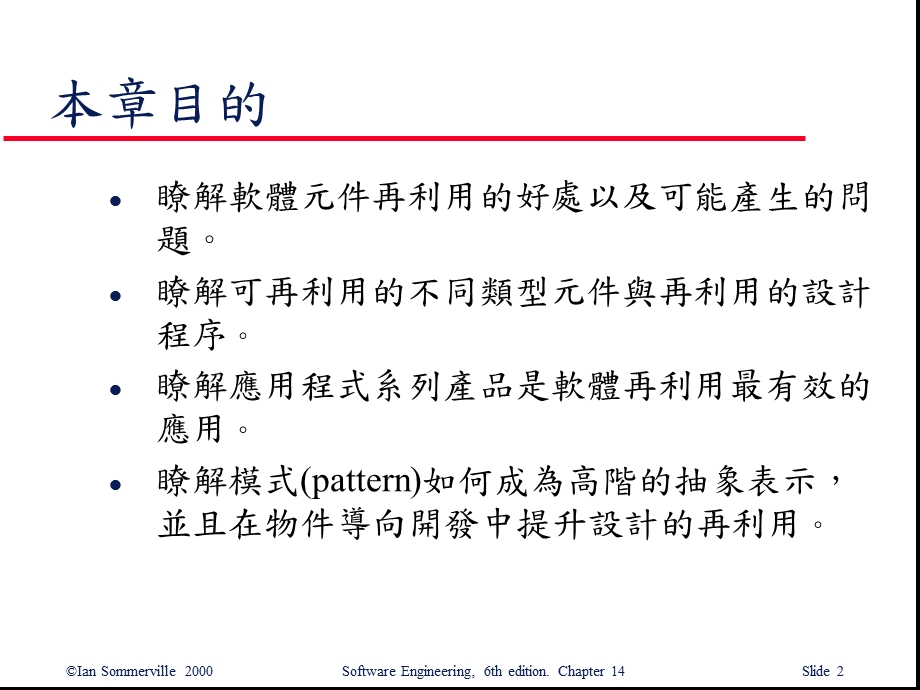 《再利用的设计》PPT课件.ppt_第2页