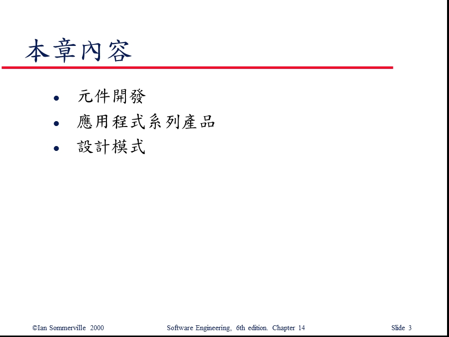 《再利用的设计》PPT课件.ppt_第3页