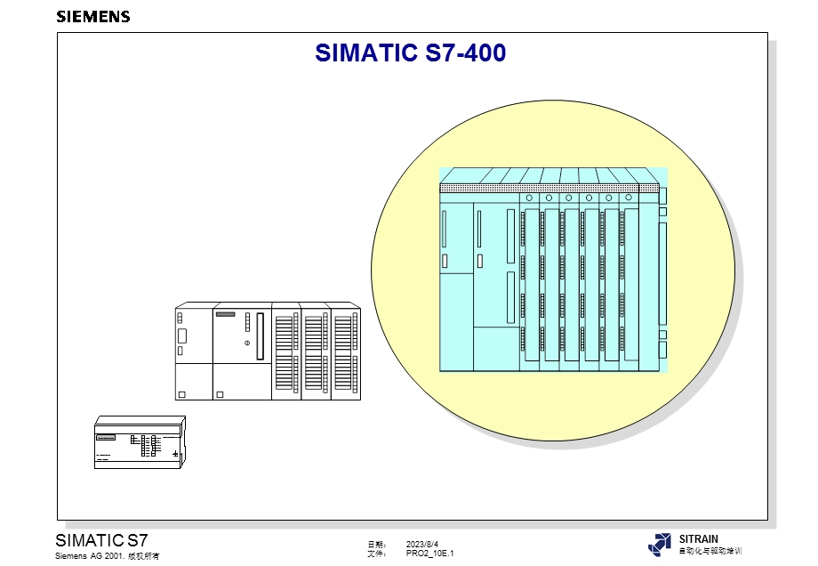 西门子S高级编程培训教材内部教材SIMATICS.ppt_第1页