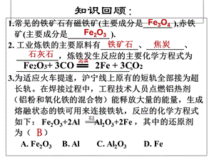 《宋金属的化学性质》PPT课件.ppt