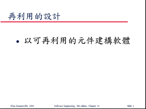 《再利用设计》PPT课件.ppt