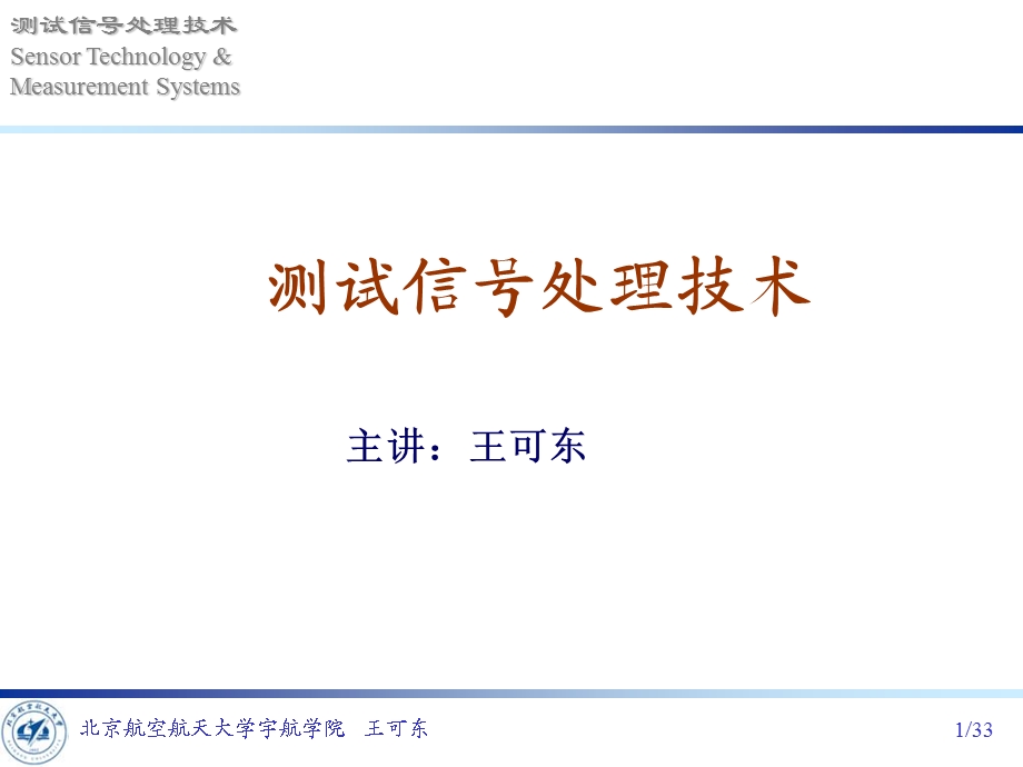 《部分绪论》PPT课件.ppt_第1页