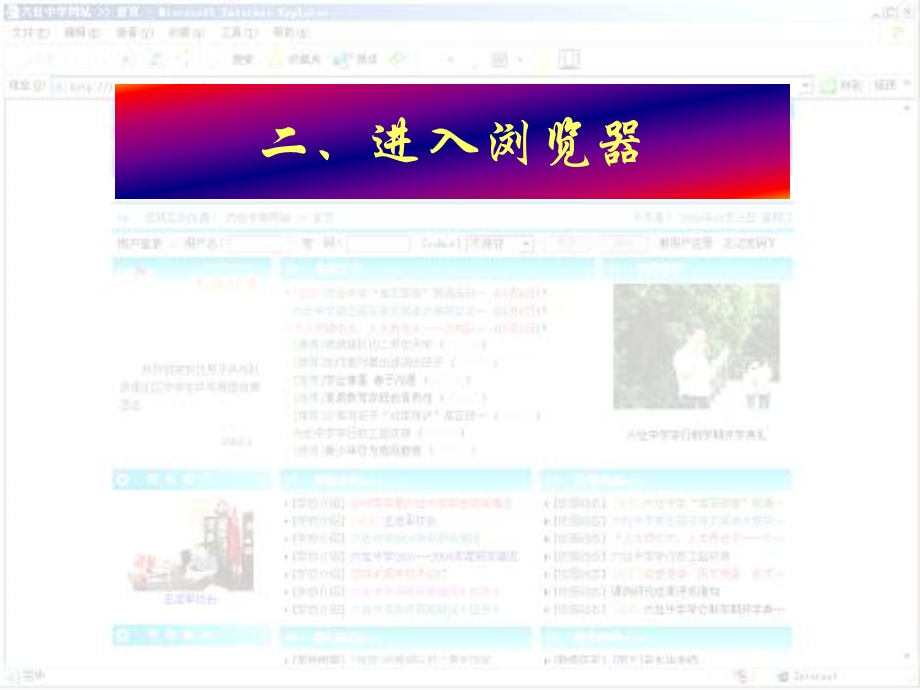 一浏览器软件.ppt_第3页