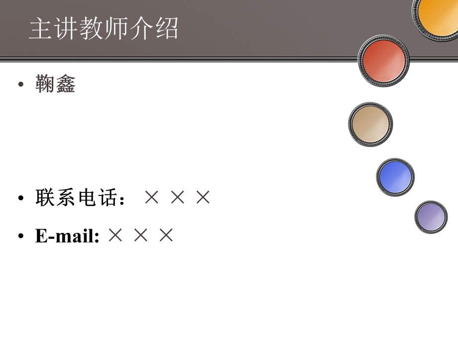 《走进心理科学》PPT课件.ppt_第2页