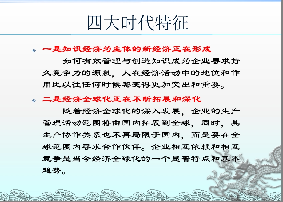 《动和管理模式》PPT课件.ppt_第3页