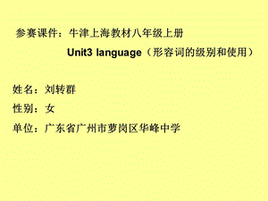 《语法教学参赛》PPT课件.ppt