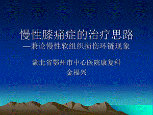 《环链理论》PPT课件.ppt