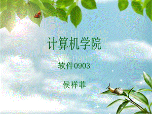 《水污染与防治》PPT课件.ppt