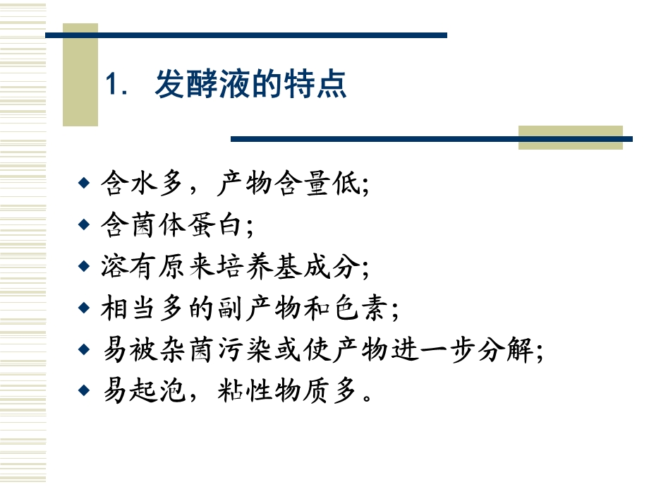 《游加工过程概述》PPT课件.ppt_第3页