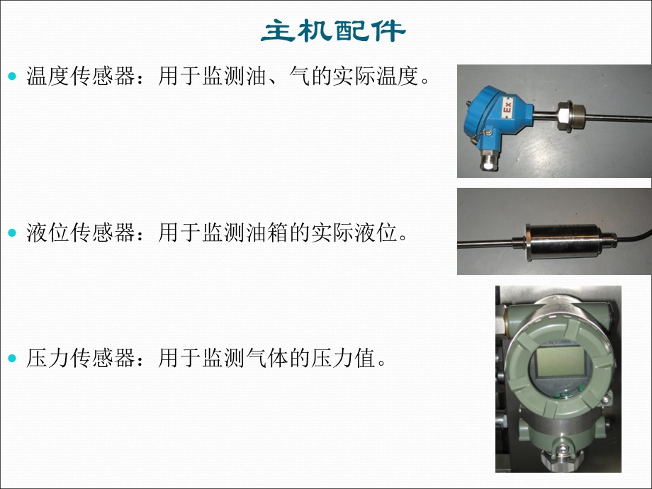 《油雾润滑系统》PPT课件.ppt_第2页