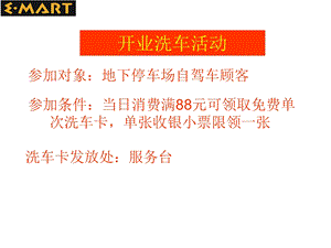 《洗车活动流程》PPT课件.ppt