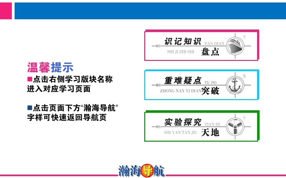 第3、4节细胞中的核酸糖类和脂质.ppt_第2页