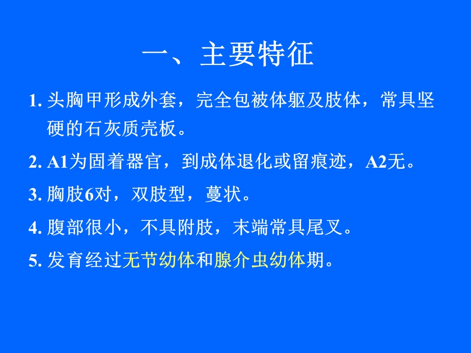 《有机化学》PPT课件.ppt_第3页