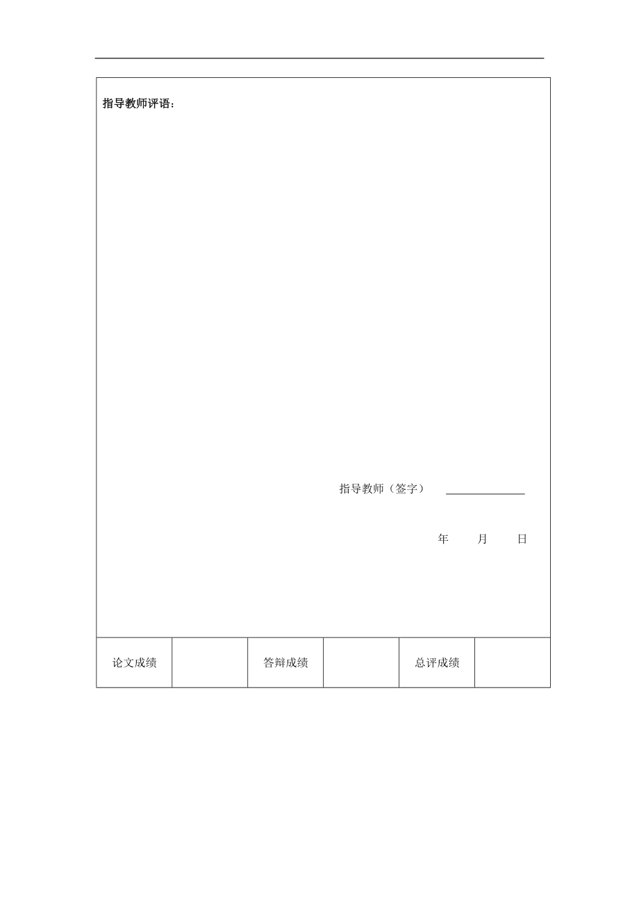 [精品论文]道桥工程检测技术毕业设计论文改性沥青路面施工与控制技术.doc_第2页