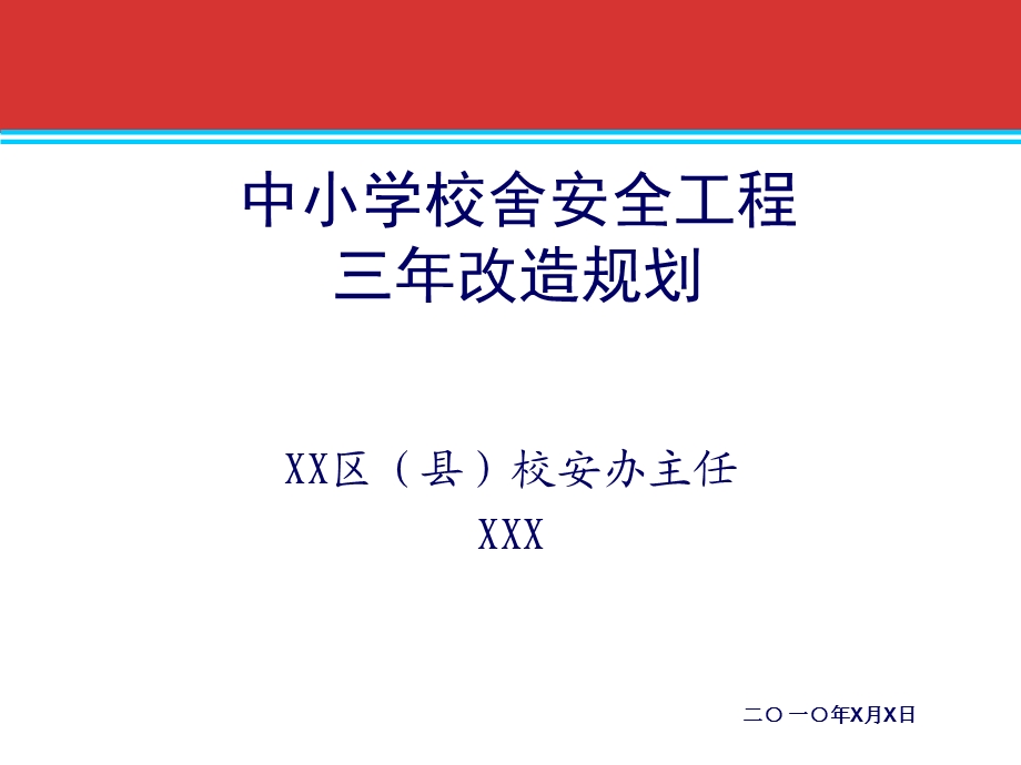 关于本模板的说明.ppt_第2页