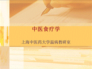 《膳食结构指南》PPT课件.ppt