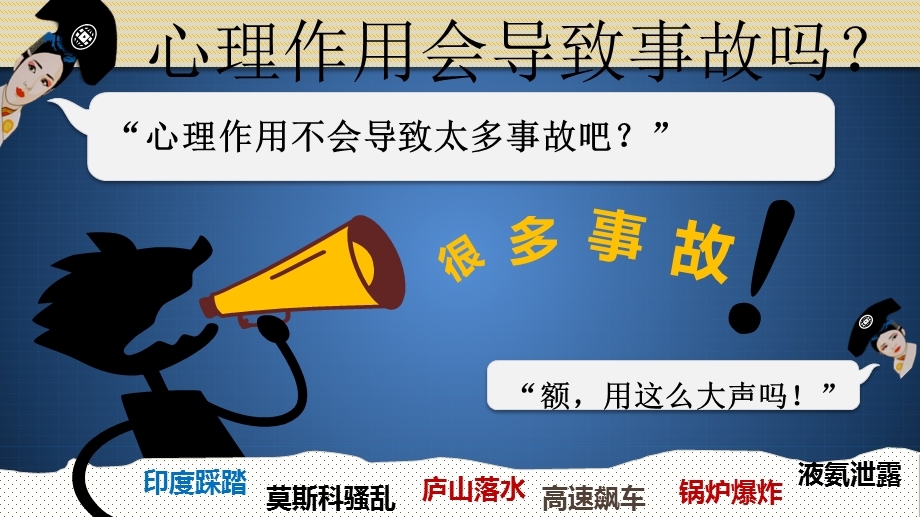 《非理智行为与心理》PPT课件.ppt_第1页