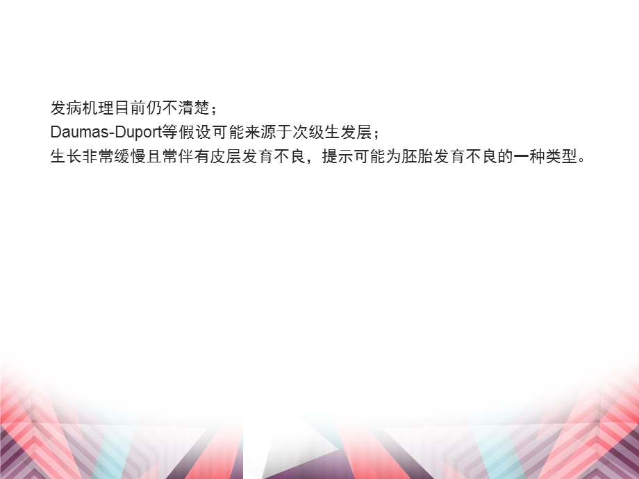 医学影像DNET的影像诊断诊断.ppt_第3页