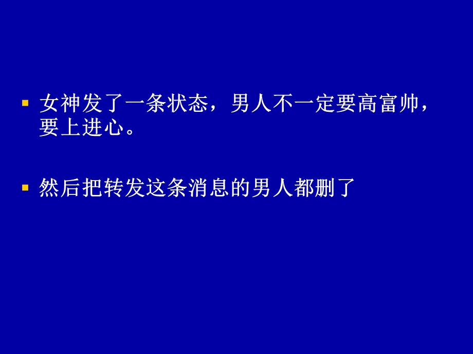 [其它]逻辑学之命题讲解.ppt_第2页