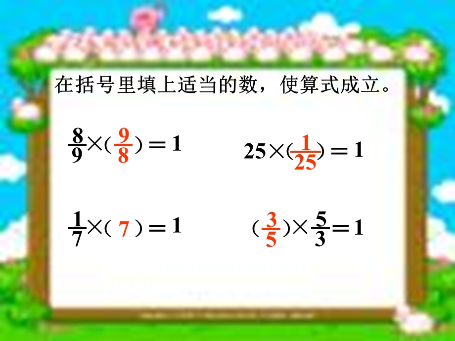 《求出下列算式的积》PPT课件.ppt_第2页