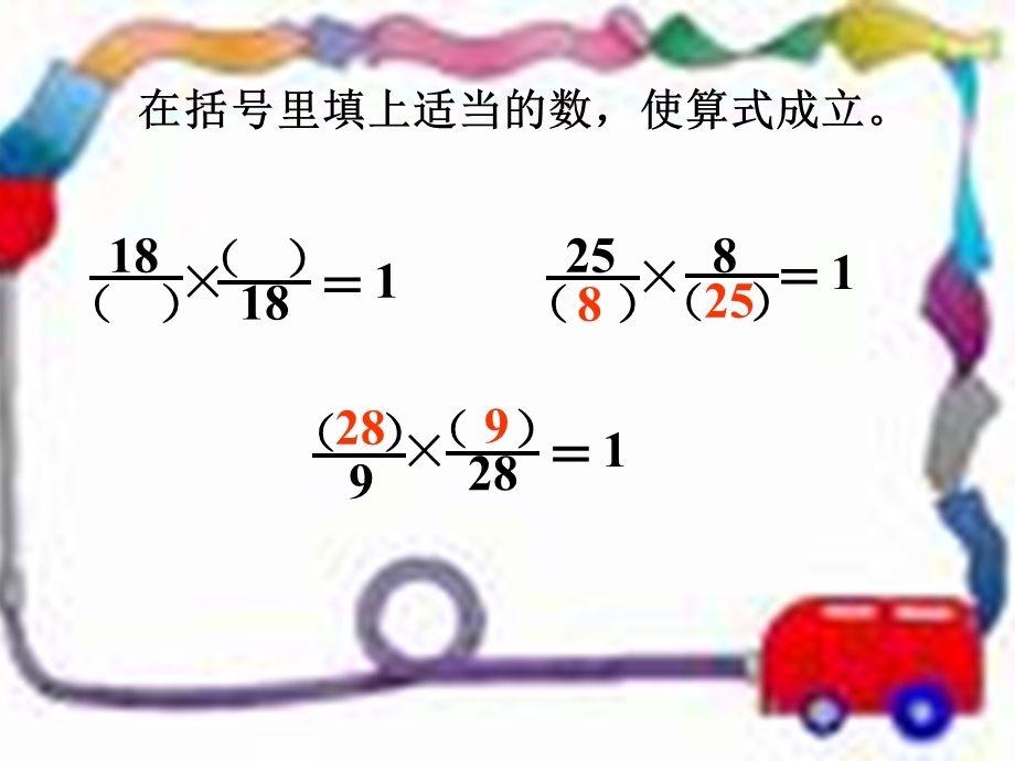 《求出下列算式的积》PPT课件.ppt_第3页