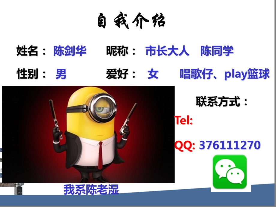 《物理家长会》PPT课件.ppt_第2页