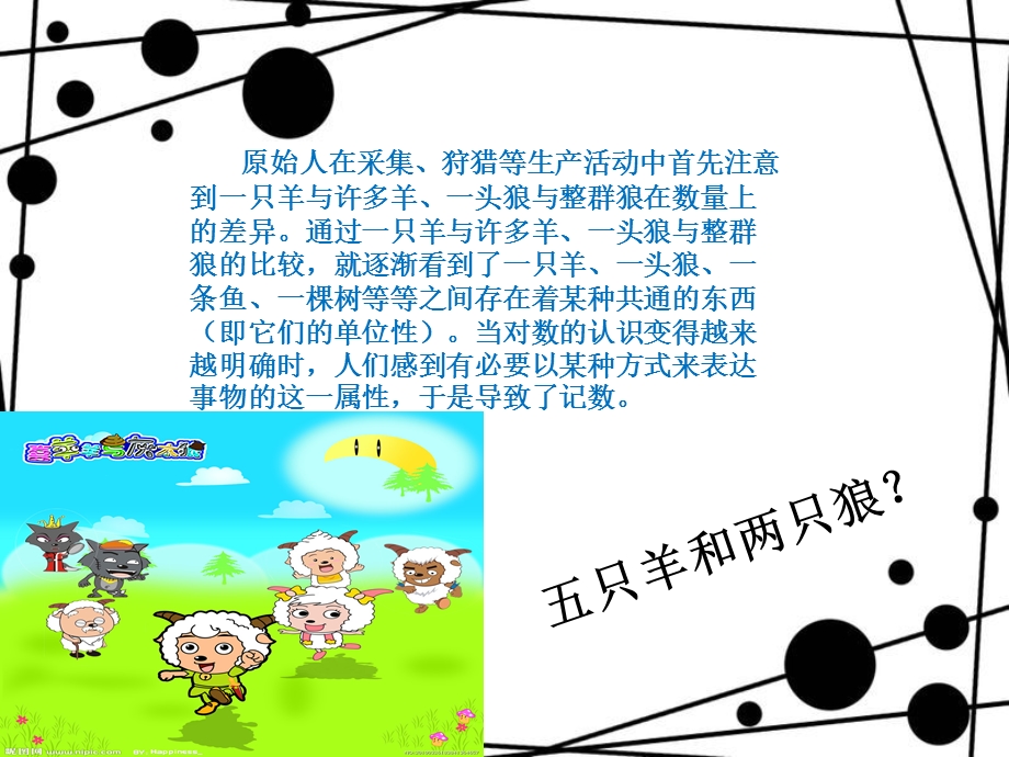 《数学发展史》PPT课件.ppt_第3页