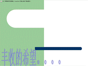 《芹菜病虫害防治》PPT课件.ppt