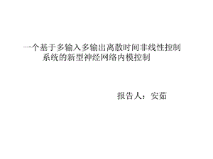 《英语论文总结》PPT课件.ppt