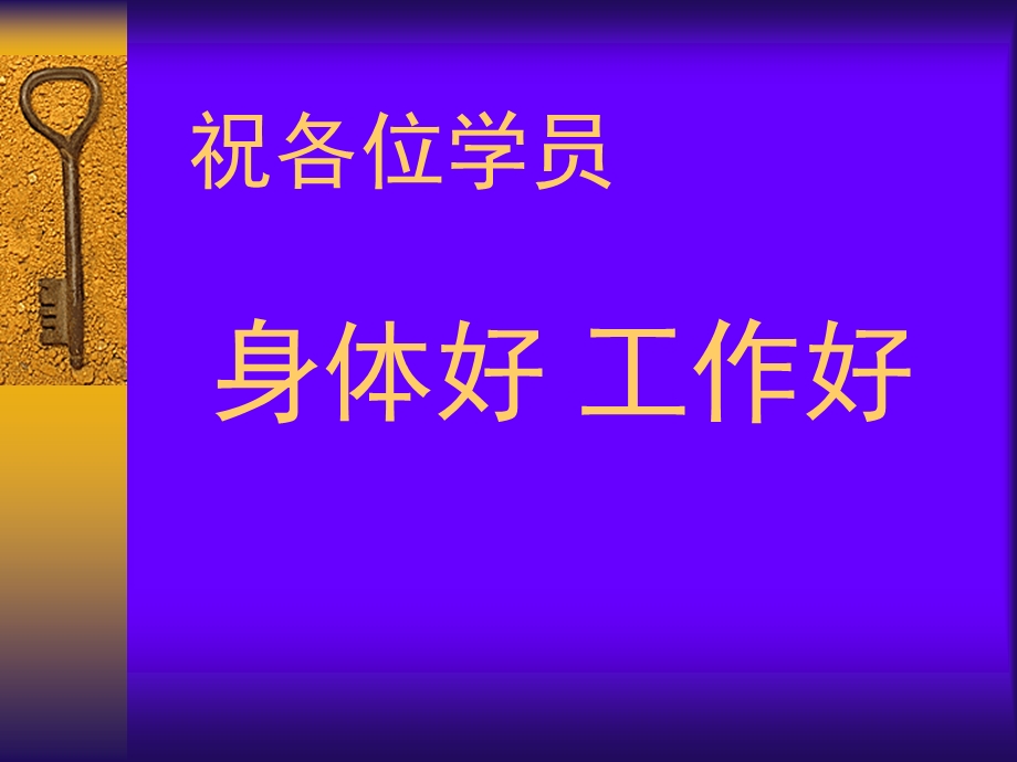 《人情味的服务》PPT课件.ppt_第3页