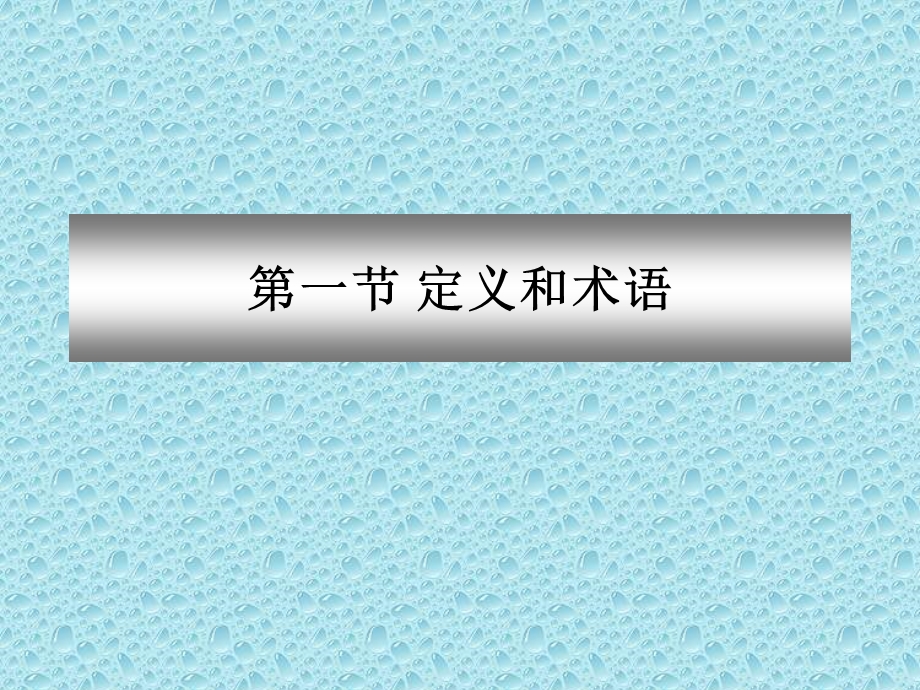 《毒理学基本概念》PPT课件.ppt_第2页